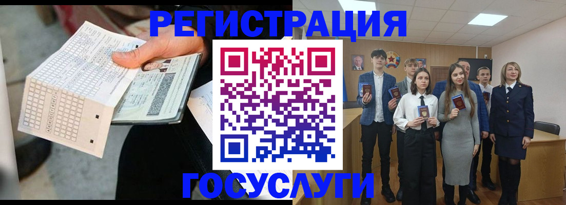 прописка в Харовске