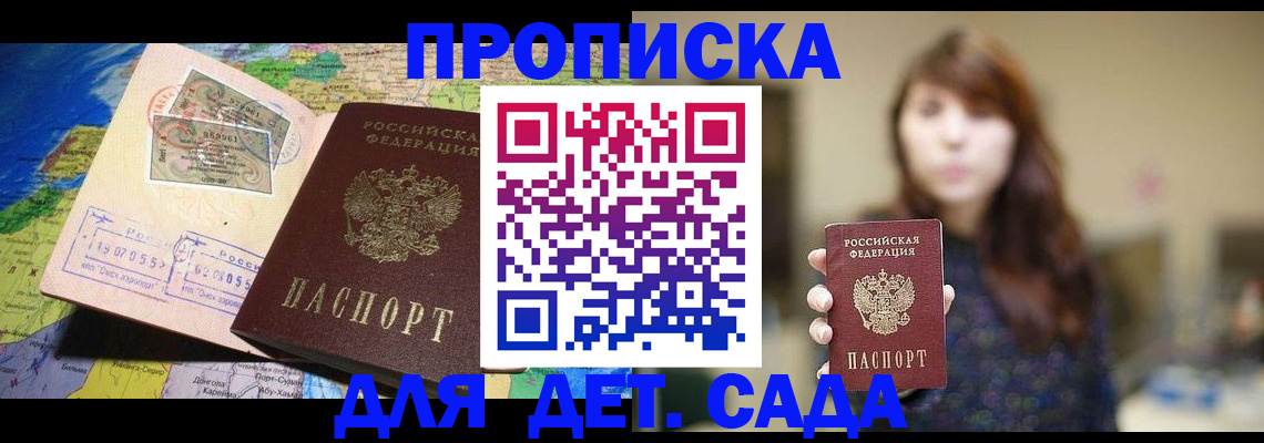 прописка гарантия в Харовске