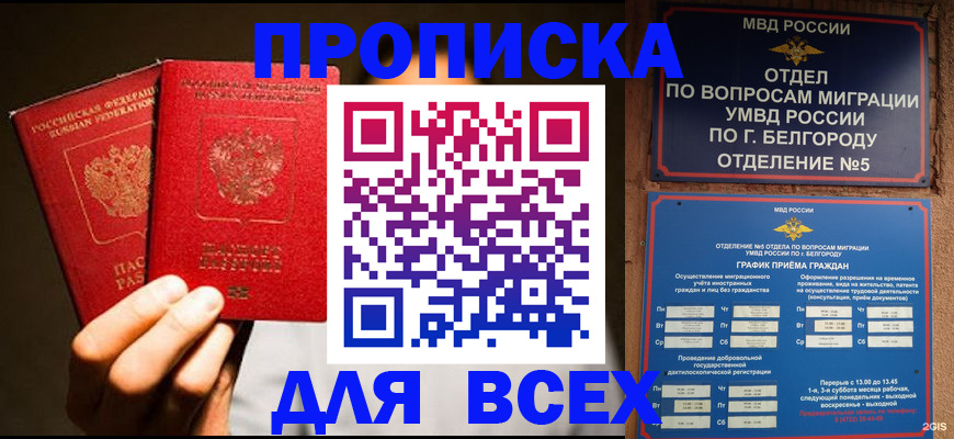регистрация для дет. сада в Харовске