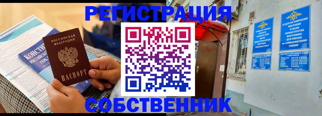 регистрация в Харовске