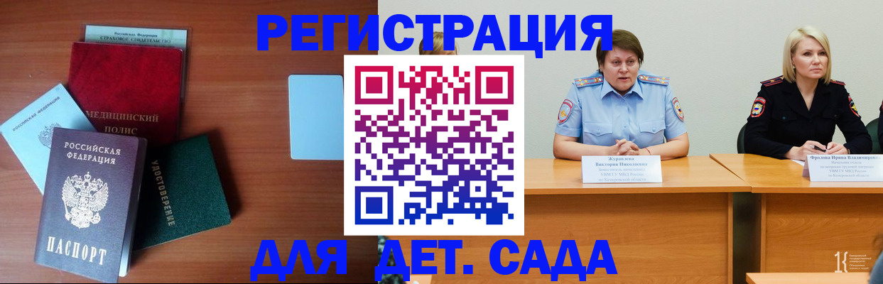 регистрация в Харовске